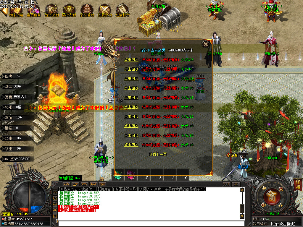 盘古至尊专属神器无限刀单职业-11大陆-ESP插件