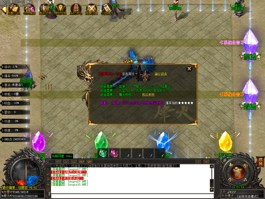 盘古至尊专属神器无限刀单职业-11大陆-ESP插件