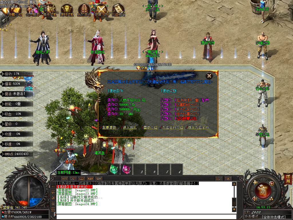 盘古至尊专属神器无限刀单职业-11大陆-ESP插件