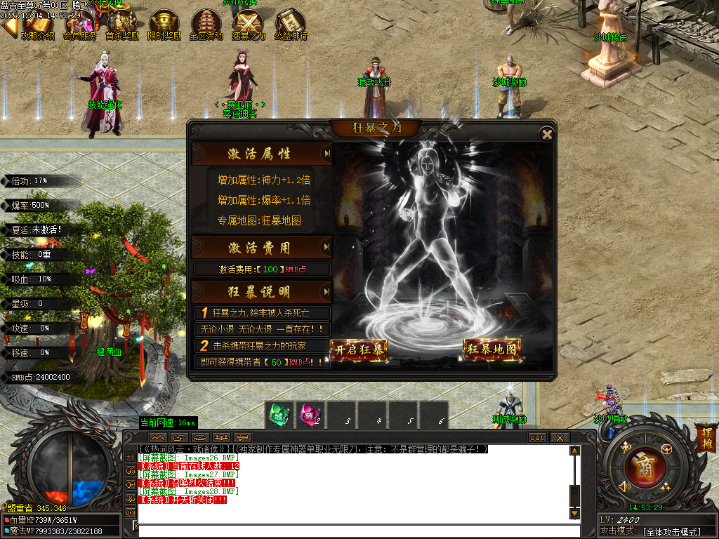 盘古至尊专属神器无限刀单职业-11大陆-ESP插件