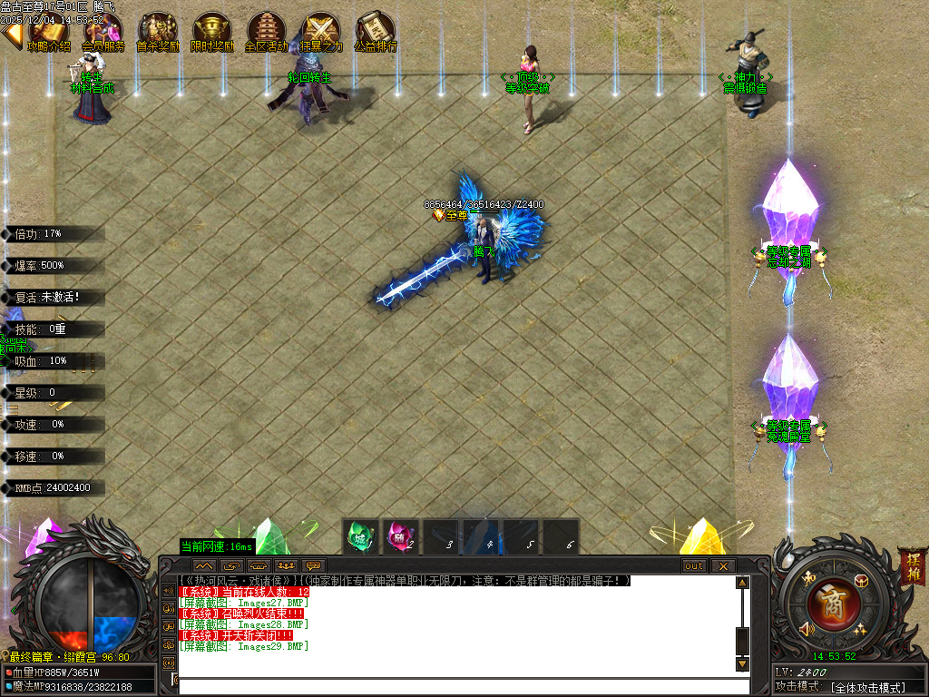 盘古至尊专属神器无限刀单职业-11大陆-ESP插件