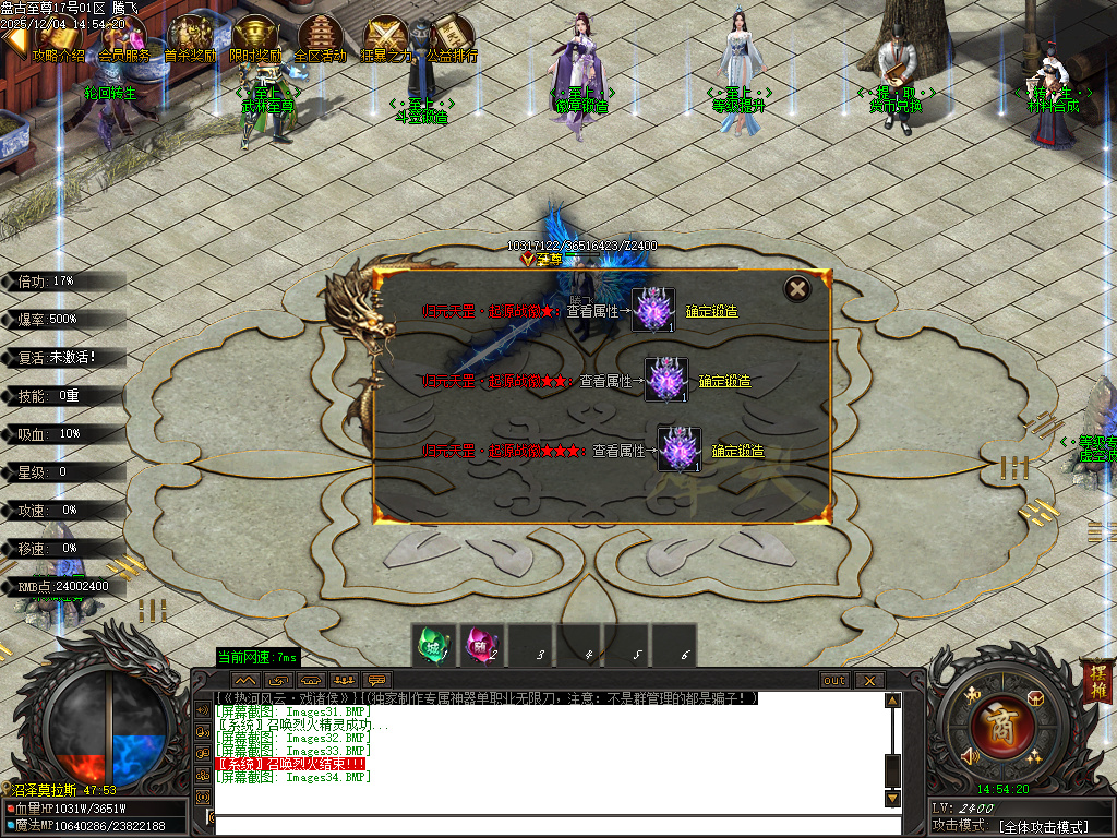 盘古至尊专属神器无限刀单职业-11大陆-ESP插件