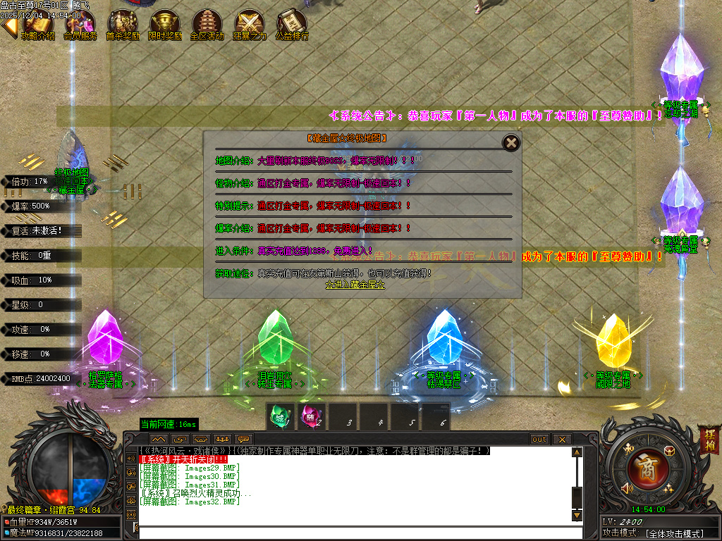 盘古至尊专属神器无限刀单职业-11大陆-ESP插件