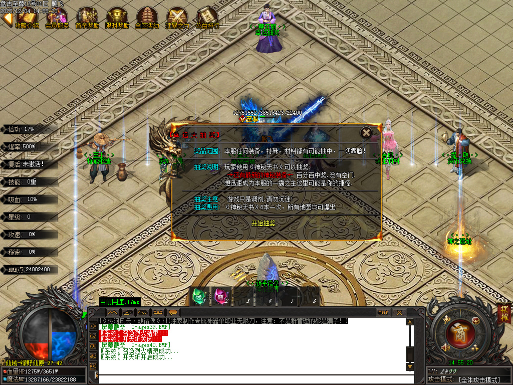 盘古至尊专属神器无限刀单职业-11大陆-ESP插件