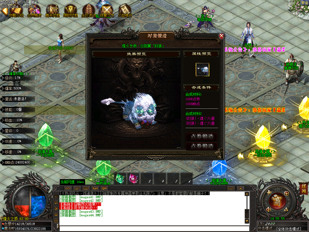 盘古至尊专属神器无限刀单职业-11大陆-ESP插件