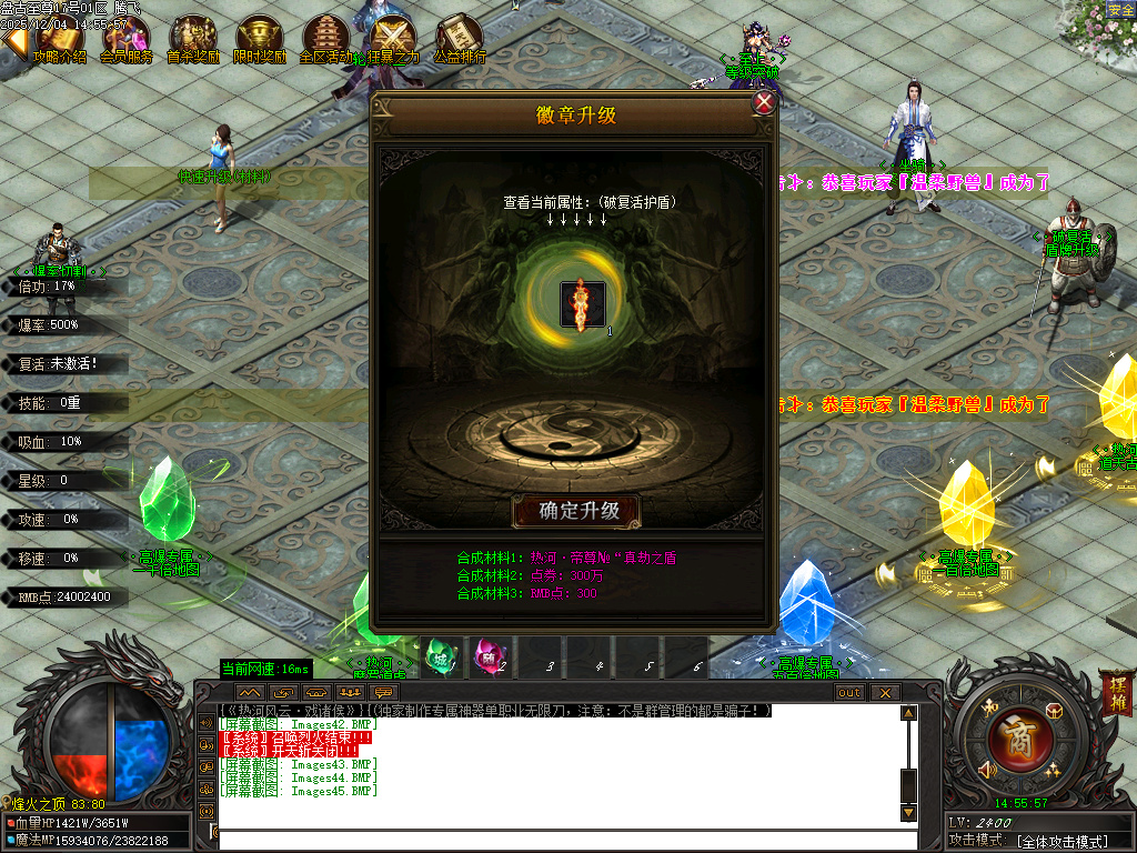 盘古至尊专属神器无限刀单职业-11大陆-ESP插件