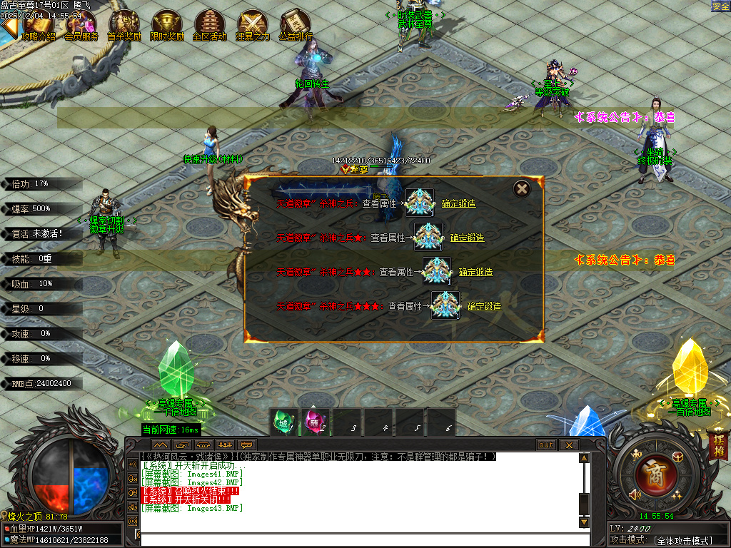 盘古至尊专属神器无限刀单职业-11大陆-ESP插件