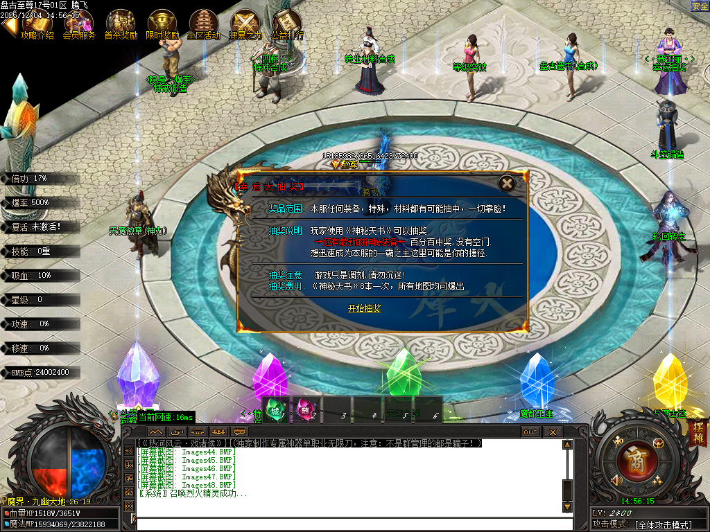 盘古至尊专属神器无限刀单职业-11大陆-ESP插件