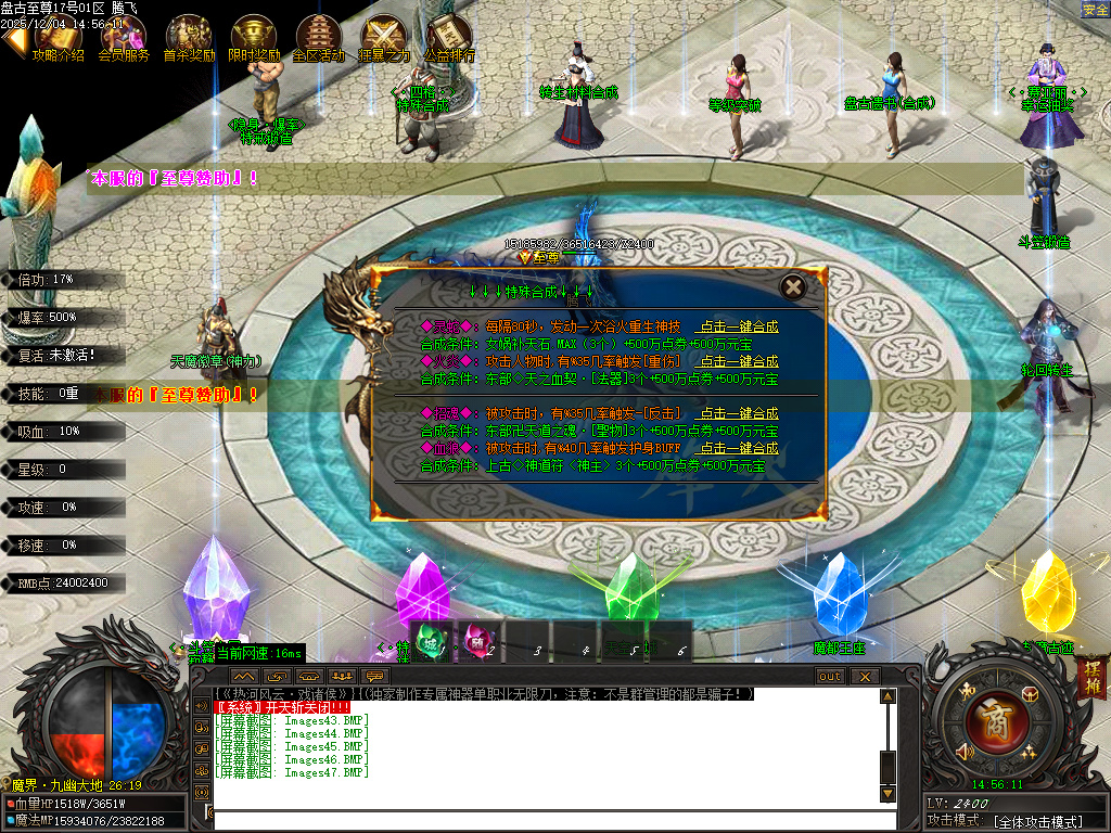 盘古至尊专属神器无限刀单职业-11大陆-ESP插件