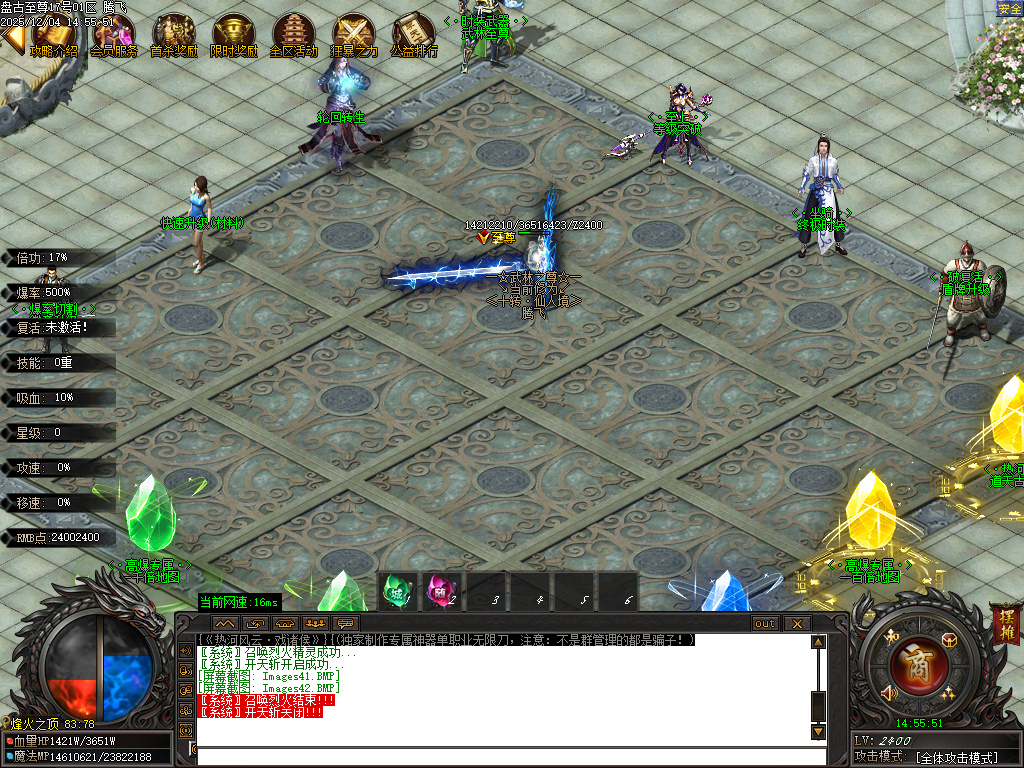 盘古至尊专属神器无限刀单职业-11大陆-ESP插件