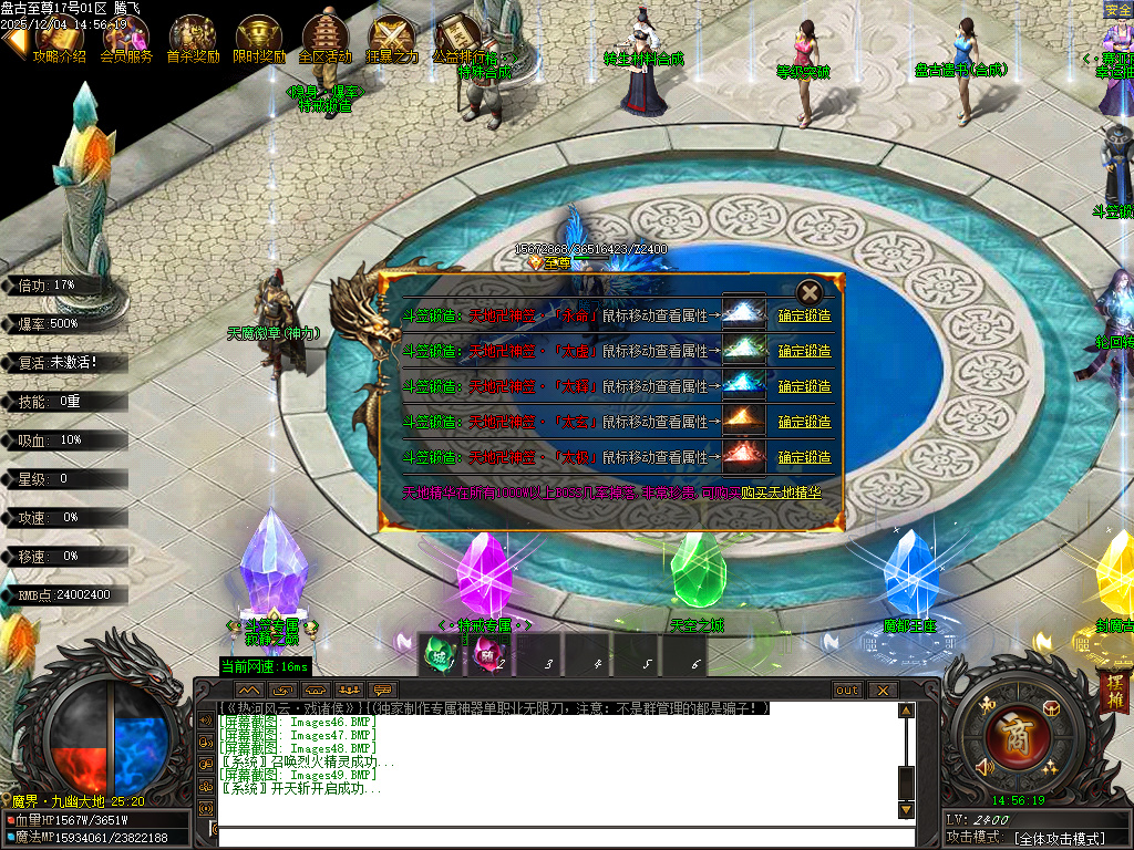 盘古至尊专属神器无限刀单职业-11大陆-ESP插件