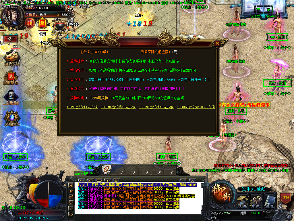 难忘小姨超变神器无限刀单职业-七大陆-ESP插件-SD插件