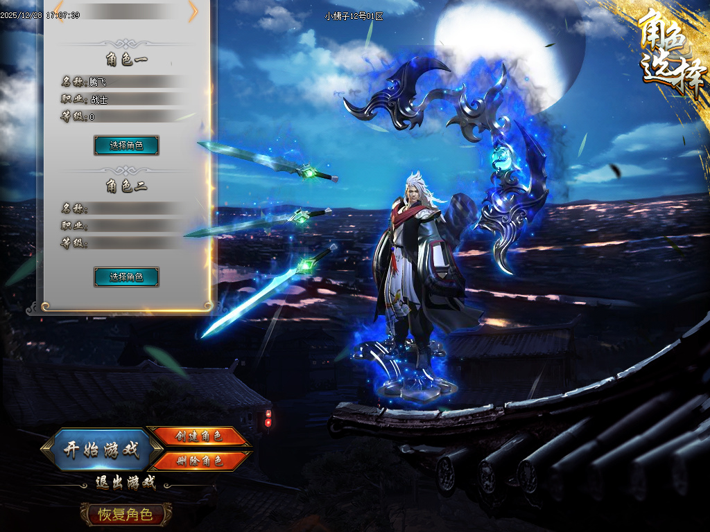 难忘小姨超变神器无限刀单职业-七大陆-ESP插件-SD插件