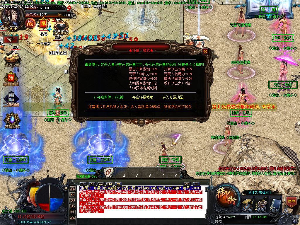 难忘小姨超变神器无限刀单职业-七大陆-ESP插件-SD插件