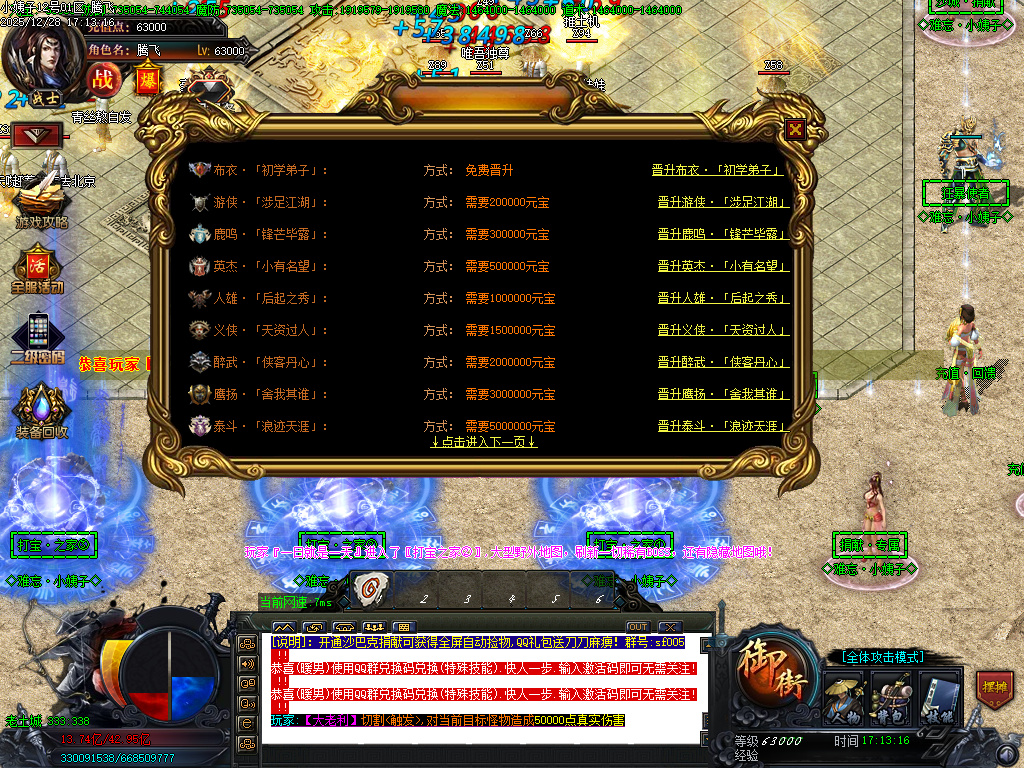 难忘小姨超变神器无限刀单职业-七大陆-ESP插件-SD插件