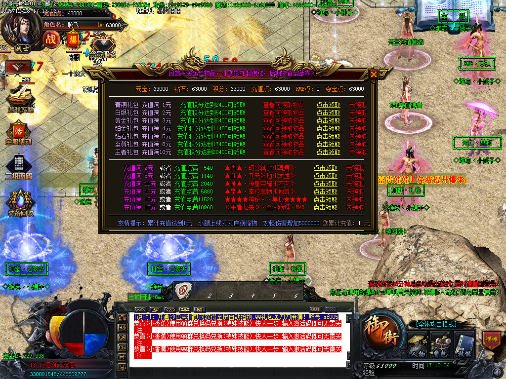 难忘小姨超变神器无限刀单职业-七大陆-ESP插件-SD插件