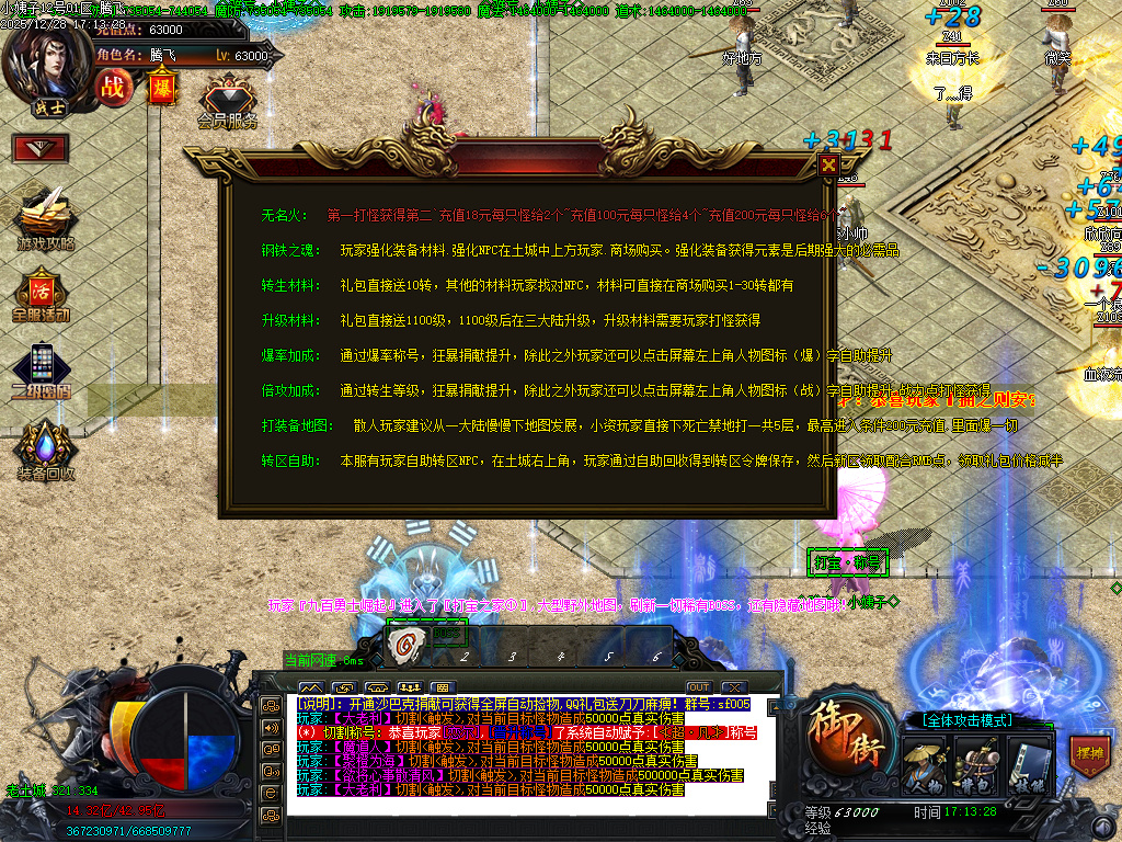 难忘小姨超变神器无限刀单职业-七大陆-ESP插件-SD插件