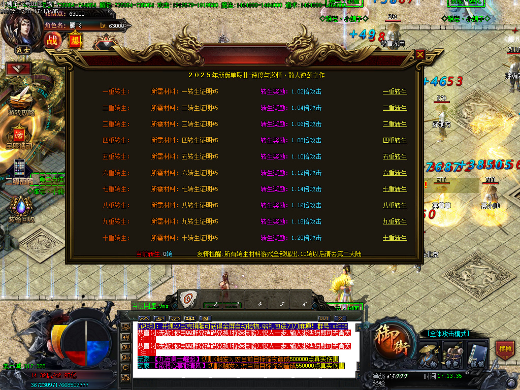 难忘小姨超变神器无限刀单职业-七大陆-ESP插件-SD插件