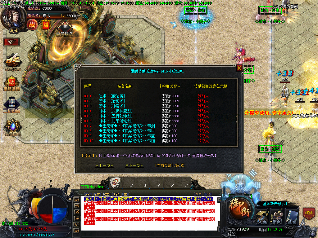 难忘小姨超变神器无限刀单职业-七大陆-ESP插件-SD插件