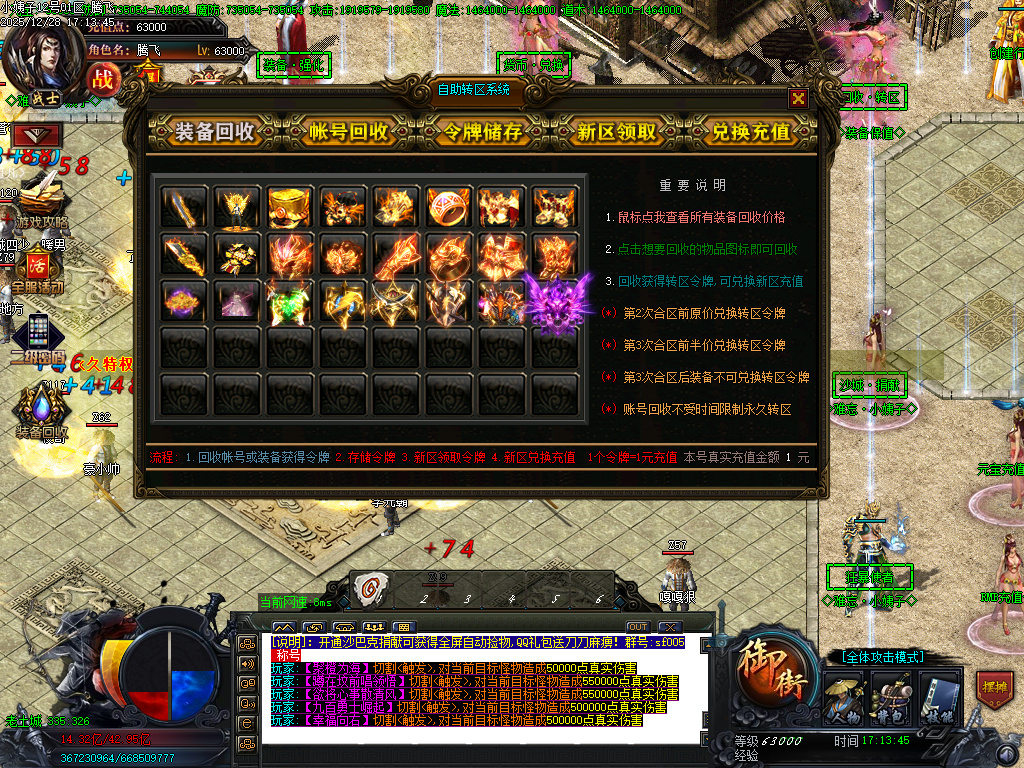 难忘小姨超变神器无限刀单职业-七大陆-ESP插件-SD插件