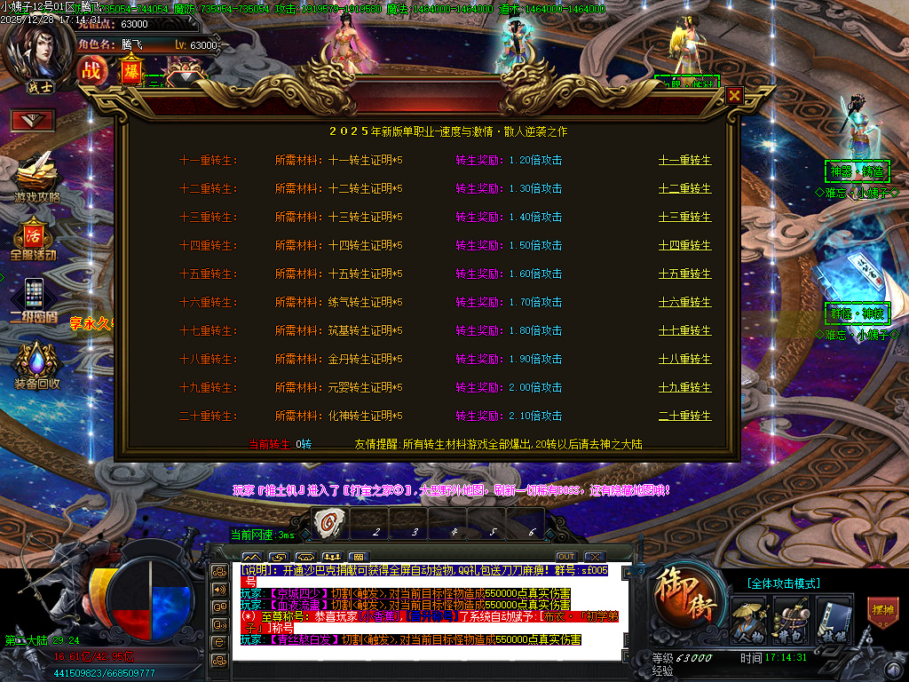 难忘小姨超变神器无限刀单职业-七大陆-ESP插件-SD插件