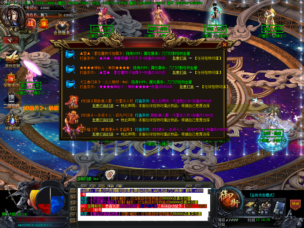 难忘小姨超变神器无限刀单职业-七大陆-ESP插件-SD插件