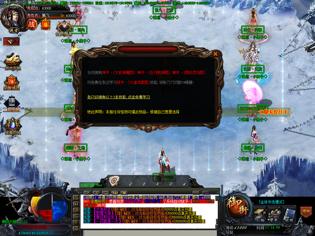 难忘小姨超变神器无限刀单职业-七大陆-ESP插件-SD插件