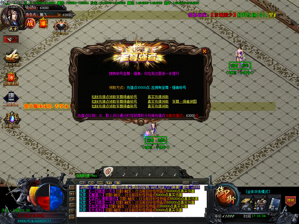 难忘小姨超变神器无限刀单职业-七大陆-ESP插件-SD插件