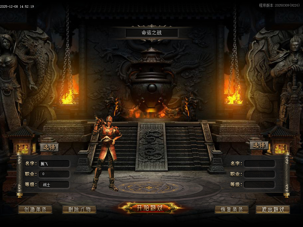 命运之战大型沉默单职业-五大陆