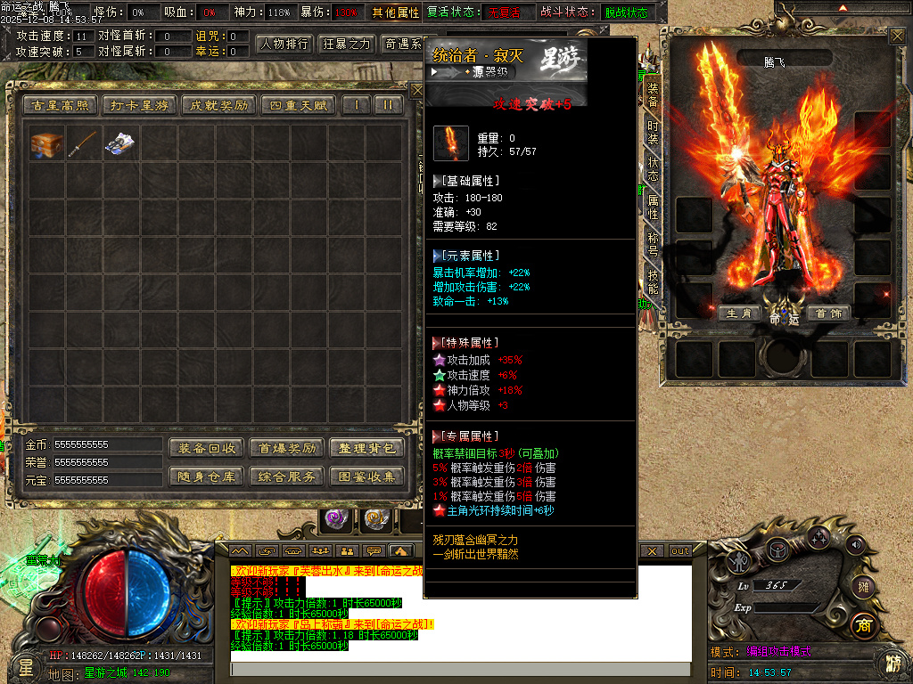 命运之战大型沉默单职业-五大陆