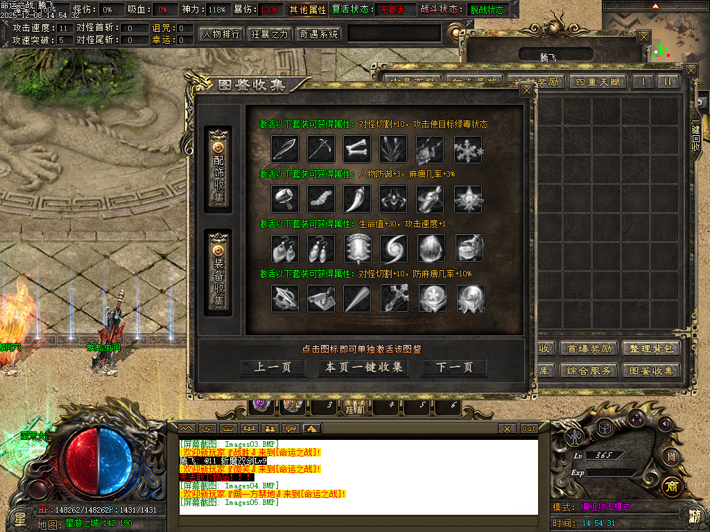 命运之战大型沉默单职业-五大陆