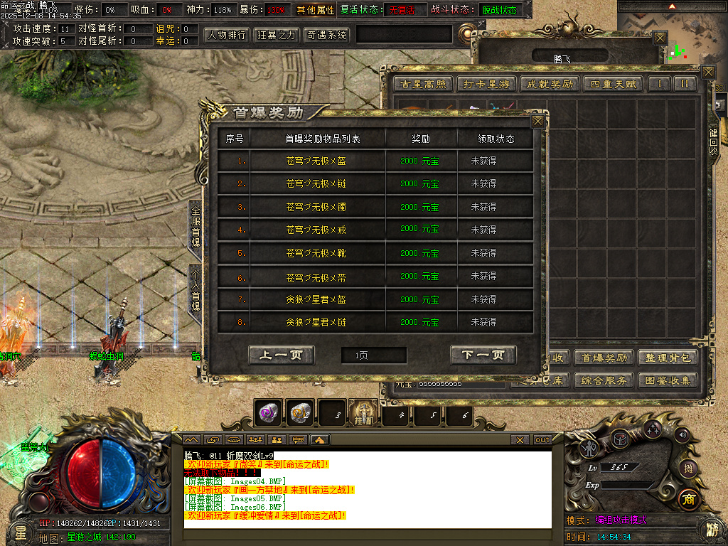 命运之战大型沉默单职业-五大陆