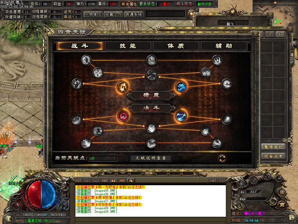 命运之战大型沉默单职业-五大陆