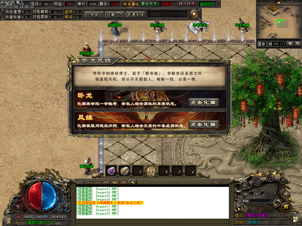 命运之战大型沉默单职业-五大陆