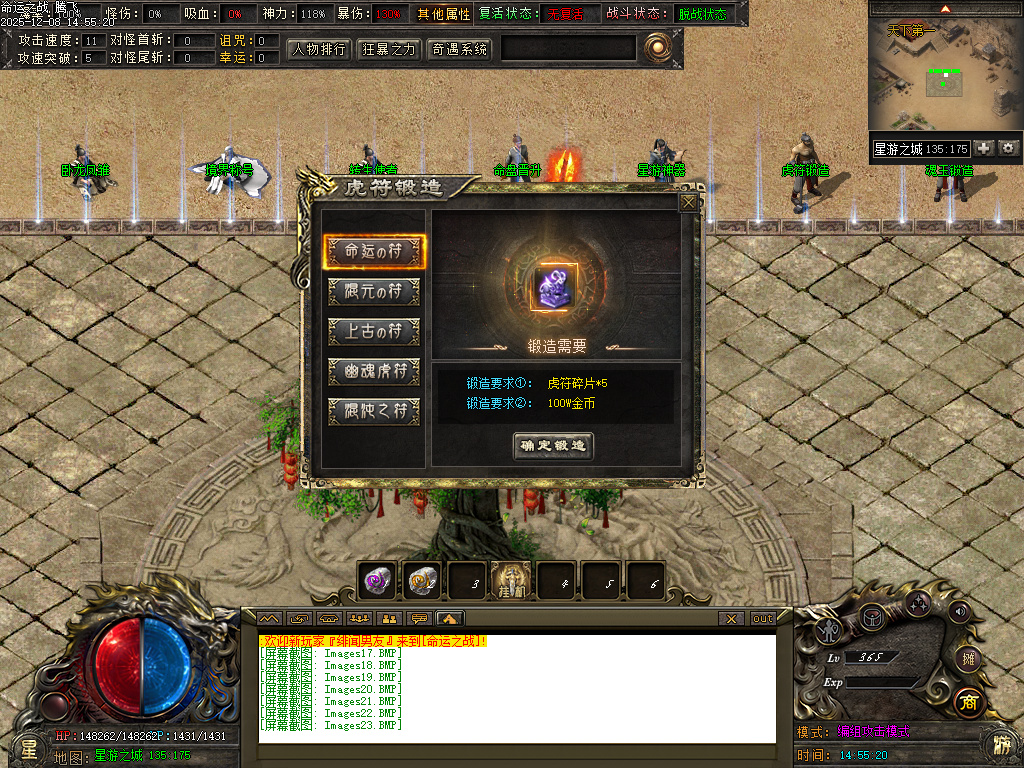 命运之战大型沉默单职业-五大陆