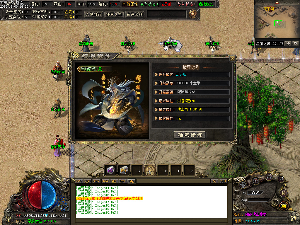 命运之战大型沉默单职业-五大陆