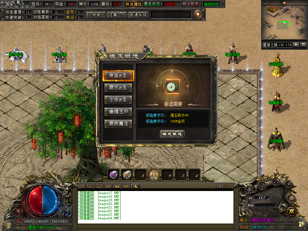 命运之战大型沉默单职业-五大陆