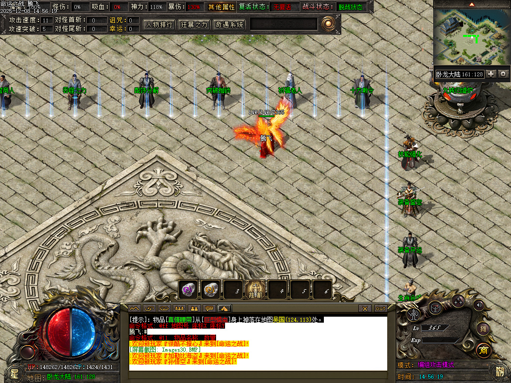 命运之战大型沉默单职业-五大陆