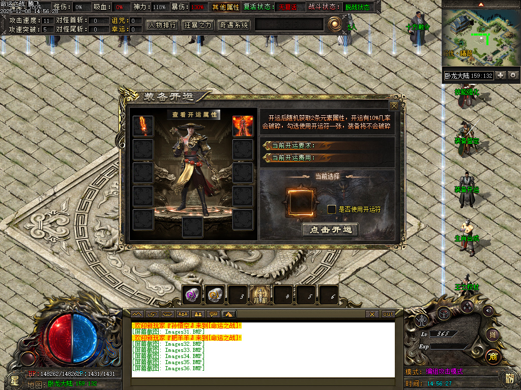 命运之战大型沉默单职业-五大陆