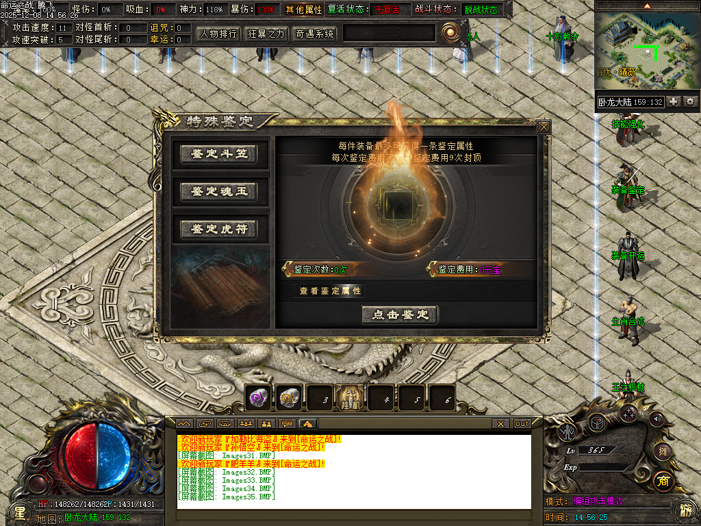 命运之战大型沉默单职业-五大陆