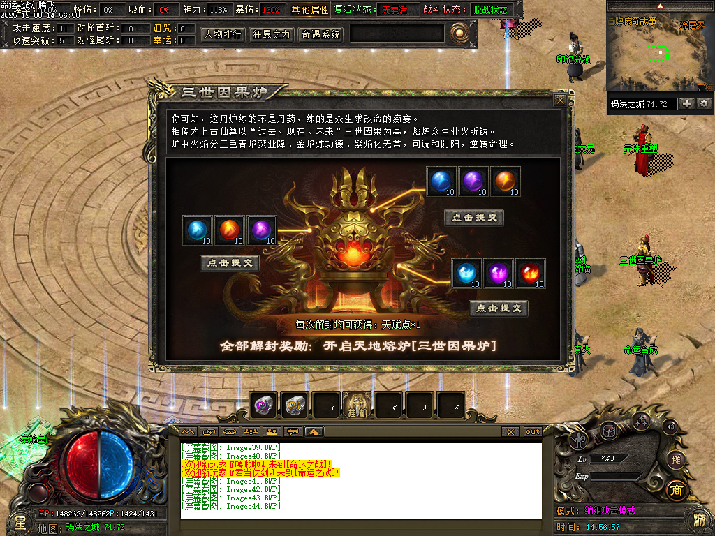 命运之战大型沉默单职业-五大陆