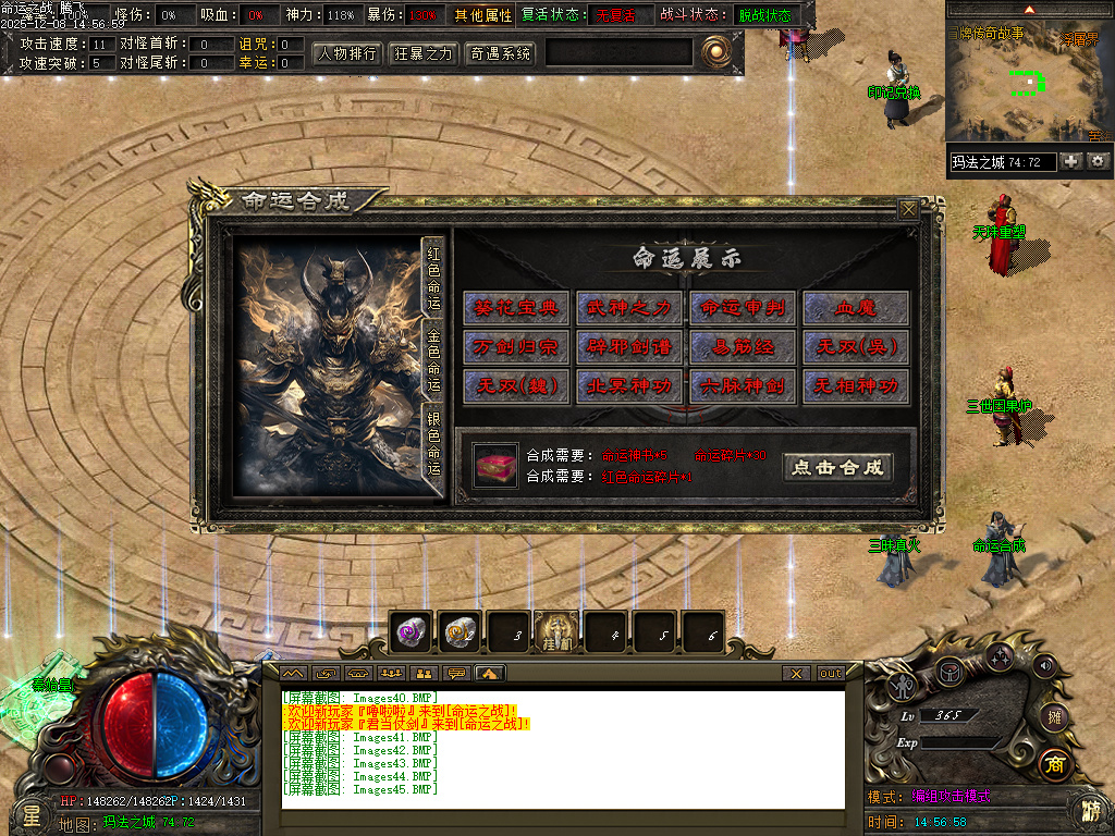 命运之战大型沉默单职业-五大陆