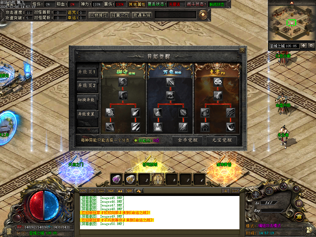 命运之战大型沉默单职业-五大陆