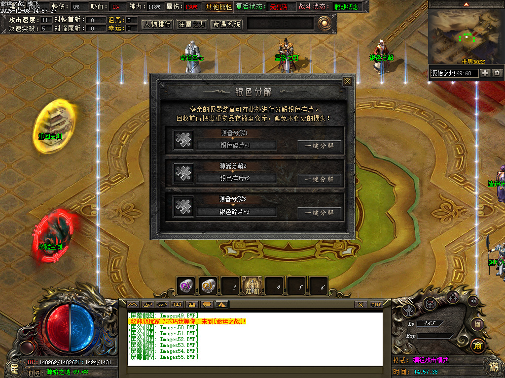 命运之战大型沉默单职业-五大陆