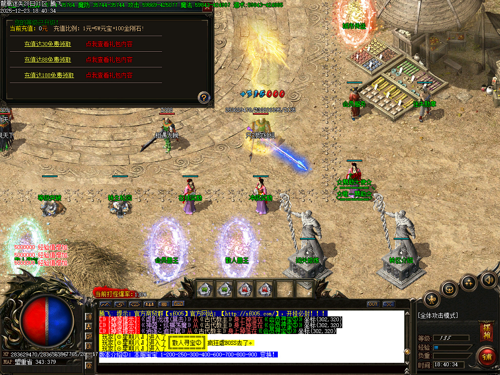 龍凰迷失激情神器单职业