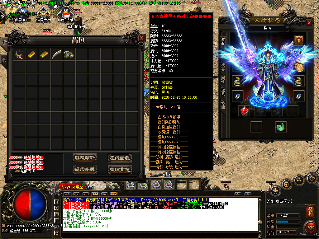 龍凰迷失激情神器单职业