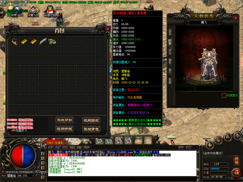 龍凰迷失激情神器单职业