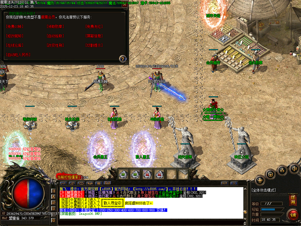 龍凰迷失激情神器单职业