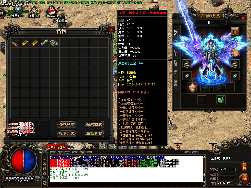 龍凰迷失激情神器单职业