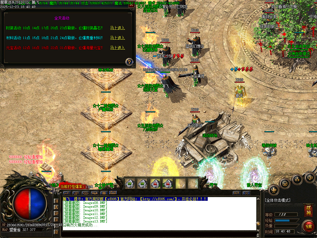 龍凰迷失激情神器单职业